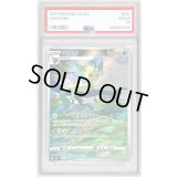 〔PSA9鑑定済〕リーフィア(中国語版)【AR】{0715/15}