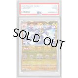 〔PSA10鑑定済〕カイリキー(マスターボールミラー)【R】{068/165}