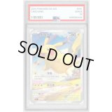 〔PSA9鑑定済〕ピカチュウ(中国語版)【AR】{170/151}