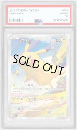 〔PSA9鑑定済〕ピカチュウ(中国語版)【AR】{170/151}