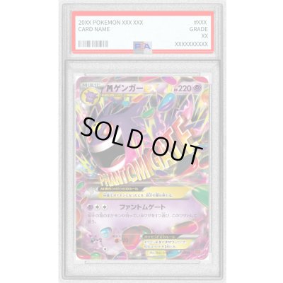 画像1: 〔PSA10鑑定済〕MゲンガーEX【-】{011/049}