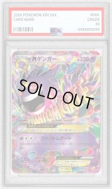 〔PSA8鑑定済〕MゲンガーEX(RR仕様)【-】{049/131}