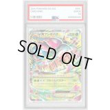 〔PSA10鑑定済〕MフシギバナEX(RR仕様)【-】{002/072}