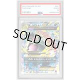 〔PSA9鑑定済〕MバンギラスEX【RR】{043/081}