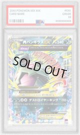 〔PSA9鑑定済〕MバンギラスEX【RR】{043/081}