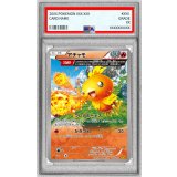 〔PSA10鑑定済〕アチャモ【C】{018/070}