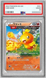 〔PSA10鑑定済〕アチャモ【C】{018/070}