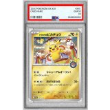 〔PSA8鑑定済〕トウホクのピカチュウ【P】{260/SV-P}
