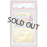 〔PSA9鑑定済〕フクオカのピカチュウ【P】{289/SV-P}