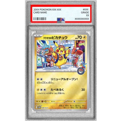 画像1: 〔PSA9鑑定済〕フクオカのピカチュウ【P】{289/SV-P}