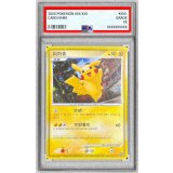 〔PSA9鑑定済〕ピカチュウ(韓国)【-】{PW}