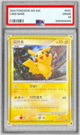 〔PSA9鑑定済〕ピカチュウ(韓国)【-】{PW}