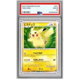 〔PSA8鑑定済〕ピカチュウ(日本語/緑背景)【-】{PW}