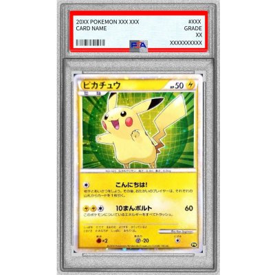 画像1: 〔PSA8鑑定済〕ピカチュウ(日本語/緑背景)【-】{PW}