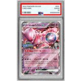 〔PSA10鑑定済〕ロケット団のミュウツーex【P】{043/M-P}