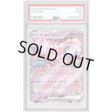 〔PSA10鑑定済〕ロケット団のミュウツーex【P】{043/M-P}