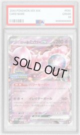 〔PSA10鑑定済〕ロケット団のミュウツーex【P】{043/M-P}