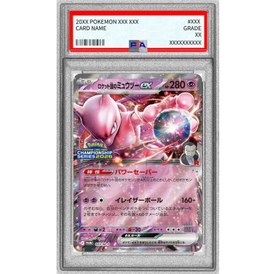 画像1: 〔PSA10鑑定済〕ロケット団のミュウツーex【P】{043/M-P}