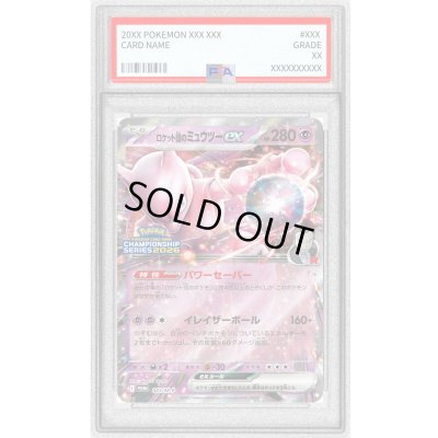 画像1: 〔PSA10鑑定済〕ロケット団のミュウツーex【P】{043/M-P}