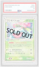 〔PSA8鑑定済〕フシギバナex【-】{004/052}