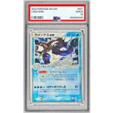 〔PSA8鑑定済〕カメックスex【-】{020/052}