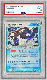 〔PSA8鑑定済〕カメックスex【-】{020/052}