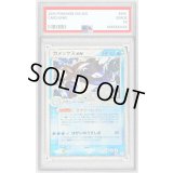 〔PSA9鑑定済〕カメックスex【-】{020/052}