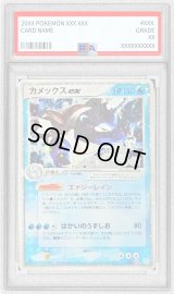 〔PSA9鑑定済〕カメックスex【-】{020/052}