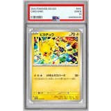 〔PSA10鑑定済〕ピカチュウ【P】{291/SV-P}