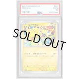 〔PSA10鑑定済〕ピカチュウ【P】{291/SV-P}