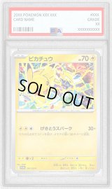 〔※状態難/PSA10鑑定済〕ピカチュウ【P】{291/SV-P}