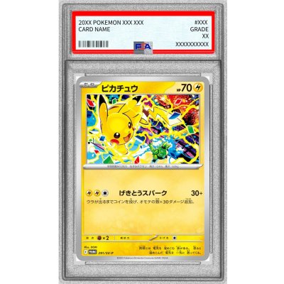 画像1: 〔PSA10鑑定済〕ピカチュウ【P】{291/SV-P}