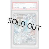 〔PSA10鑑定済〕キングドラex(SAR仕様/英語版)【P】{131}