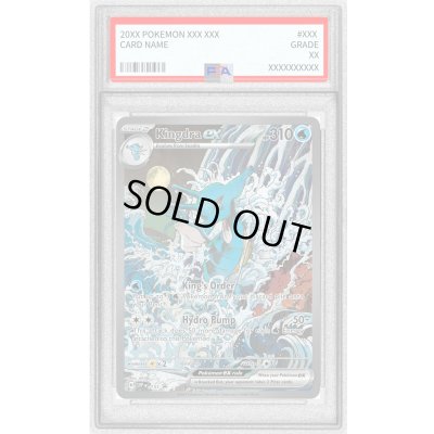 画像1: 〔PSA10鑑定済〕キングドラex(SAR仕様/英語版)【P】{131}