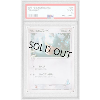 画像1: 〔※状態難/PSA10鑑定済〕ラルースのゴンベ【P】{025/PCG-P}