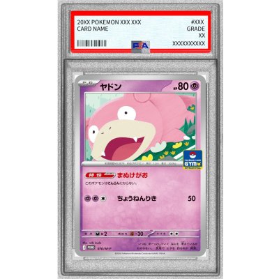画像1: 〔PSA10鑑定済〕ヤドン【P】{070/M-P}