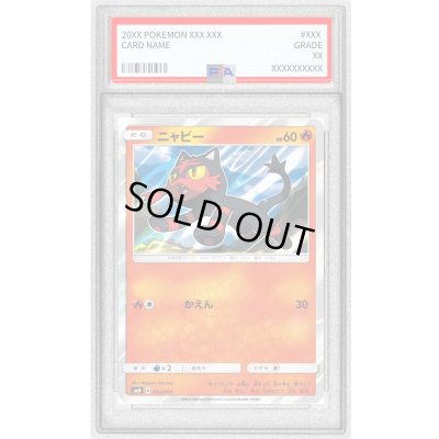 画像1: 〔PSA9鑑定済〕ニャビー【-】{002/004}