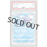 〔PSA9鑑定済〕アシマリ【-】{003/004}