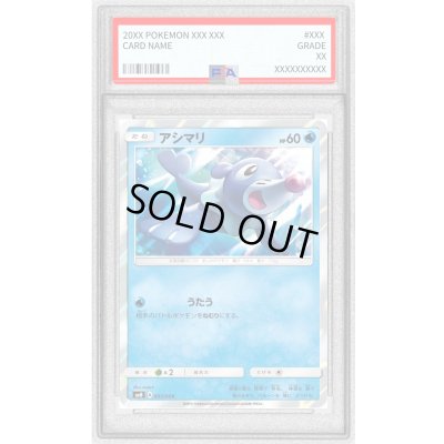 画像1: 〔PSA9鑑定済〕アシマリ【-】{003/004}