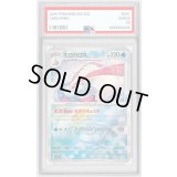 〔PSA10鑑定済〕ミロカロス(モンスターボールミラー)【-】{036/187}