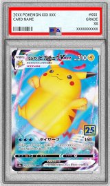 〔PSA9鑑定済〕なみのりピカチュウVMAX(25th)【RRR】{022/028}