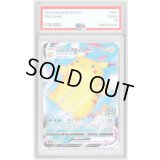 〔PSA9鑑定済〕なみのりピカチュウVMAX(25th)【RRR】{022/028}