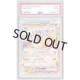 〔PSA10鑑定済〕ブースターex【RR】{022/187}