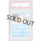 〔PSA10鑑定済〕コダック【-】{076/414}