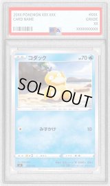 〔PSA10鑑定済〕コダック【-】{076/414}