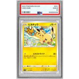 〔PSA10鑑定済〕ピカチュウ【C】{024/098}