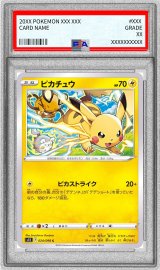 〔PSA10鑑定済〕ピカチュウ【C】{024/098}