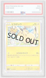〔PSA10鑑定済〕ピカチュウ【C】{024/098}