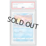 〔PSA10鑑定済〕ヤドン【P】{253/SM-P}
