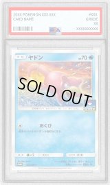 〔PSA10鑑定済〕ヤドン【P】{253/SM-P}